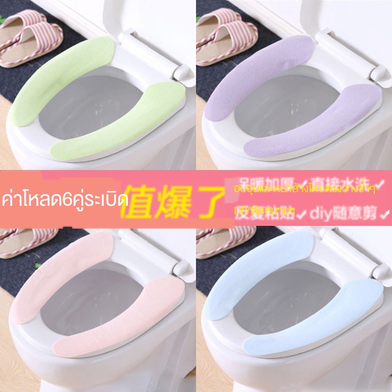 【ลดกระหน่ำ】Toilet Sticky Seat Cover สติกเกอร์ติดห้องน้ำกันน้ำที่ใช้ใน