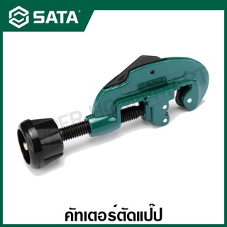 SATA คัทเตอร์ตัดแป๊ป 3-42 มม. รุ่น 97301 , 97302 , 97304 , 97305 ( PVC Tube Cutter 3-42MM )