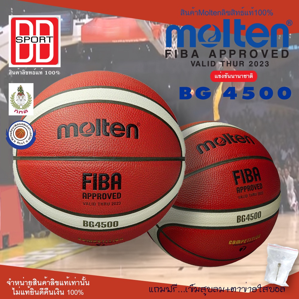 ลูกบาสเกตบอล Molten BG4500 ผลิตมาแทน GG7X ลูกบาสหนัง เบอร์7