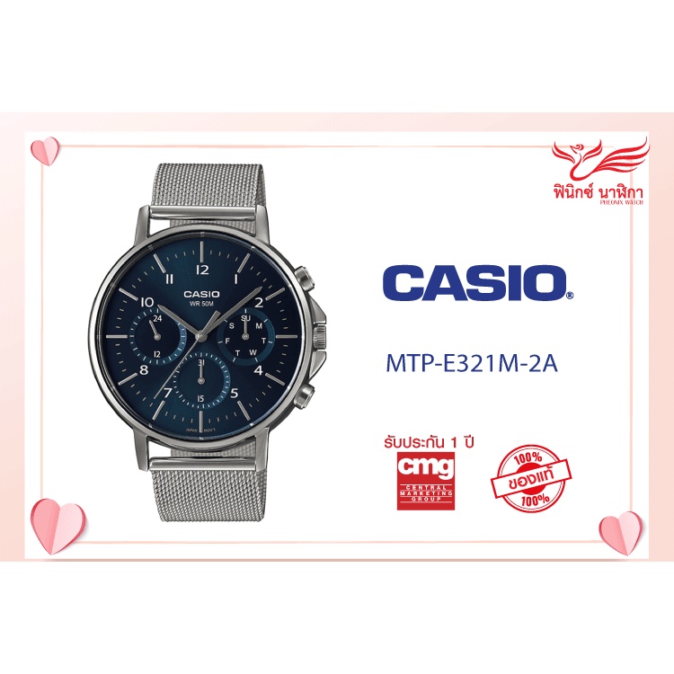 นาฬิกา CASIO ซีรีส์ MTP-E195 - MTP-E321