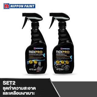 NAXPRO SET2 ชุดทำความสะอาด เคลือบเงาเบาะ ทำความสะอาดคราบสกปรกเบาะหนังและผ้า ความเงาหนังและคอนโซล