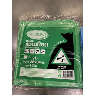 Champion ถุงขยะ แบบแยกสีตามประเภทขยะ