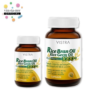 Vistra(วิสทร้า) Rice Bran Oil &amp; Rice Germ Oil 1000mg. ขนาด 40แคปซูล[26/09/2022],100 แคปซูล[EXP.25/02/2024]