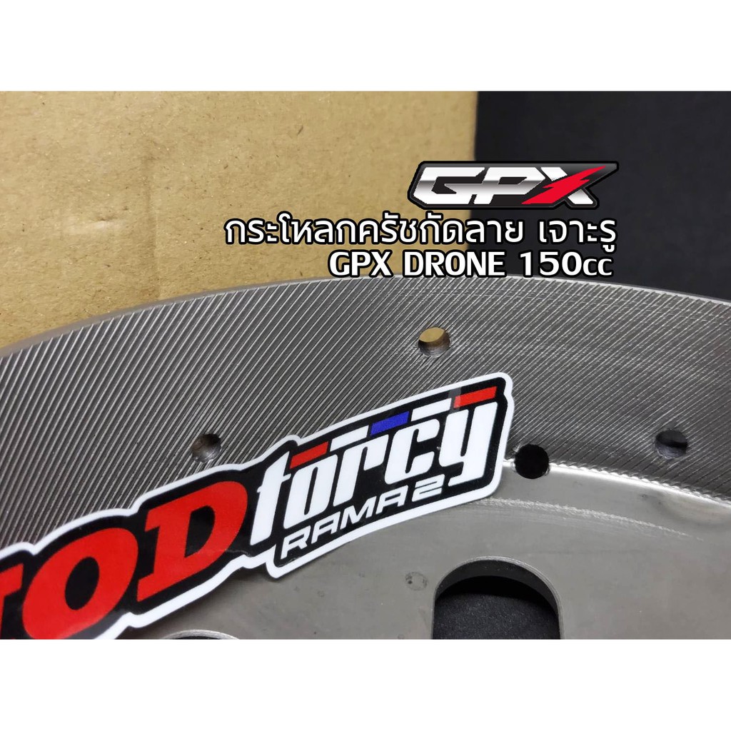 กระโหลกกัดลาย กระโหลกครัช GPX DRONE TUSCANY 150 โดรน 150 ของแต่ง จีพีเอ็ก MODTORCY