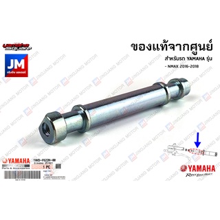 1WDF622H0000 ไส้แฮนด์, เหล็กยึดตุ้มปลายแฮนด์ เเท้ศูนย์ YAMAHA NMAX 2016-2018