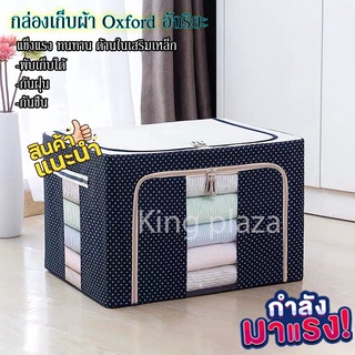 Qpioกล่องเก็บเสื้อผ้ากล่องจัดระเบียบ กล่องเก็บของพับได้ มีประสิทธิภาพกันความชื้นและฝุ่นมีโครงเหล็กด้านใน ทนทานมีความแข็ง