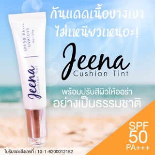 กันแดดผสมรองพื้นSPF50PA+++