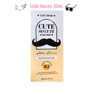 💥พร้อมส่ง | ถูก | ของแท้💯Cute Serum คิวท์ เซรั่มปลูกคิ้ว-ปลูกหนวด 10มล.