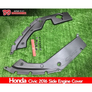 แผงครอบข้างเครื่องรถยนต์ Honda Civic 2016