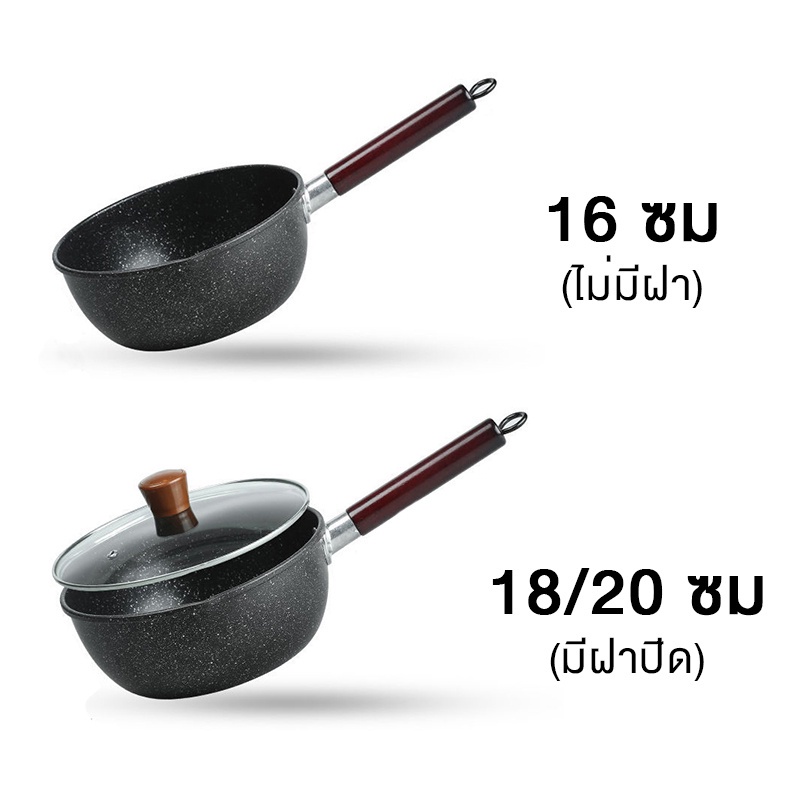 หม้อ กะทะ หม้อหินไมฟาน กระทะหินไมฟาน กระทะเคลือบหินอ่อน กระทะเทฟล่อน Maifan หม้อนม หม้อเคลือบหินอ่อน Simple Kitchen - รูปที่ 6