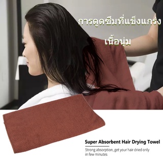 [คลังสินค้าใส][Hot Sale] ผ้าขนหนูเช็ดผมแบบหนานุ่มดูดซับน้ําแห้งเร็ว