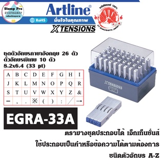 Xstamper ตรายางตัวต่อ EGRN-33 เอ็กซ์เทนชั่น ชนิดตัวอักษร ขนาด 8.2 X 6.4 มม. เนื้อยางทนทานพิเศษ เลือกผสมตัวเลขได้ตามใจคุณ