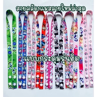 (ลายล่าสุด) สายคล้องแมสเด็ก ขนาด1.5เซนต์ 🧜🏻‍♀️🦄🦖 พร้อมส่ง