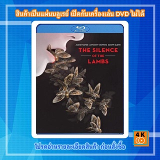 หนังแผ่น Bluray The Silence of the Lambs (1991) อำมหิตไม่เงียบ Movie FullHD 1080p