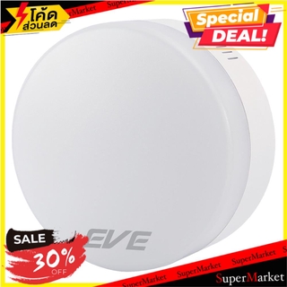 ว๊าว🍟 ดาวน์ไลท์ LED EVE LED571730 7 วัตต์ DAYLIGHT สีขาว 3 นิ้ว โคมไฟดาวน์ไลท์ LED DOWNLIGHT EVE 571730 EVE 7W DAYLIGHT
