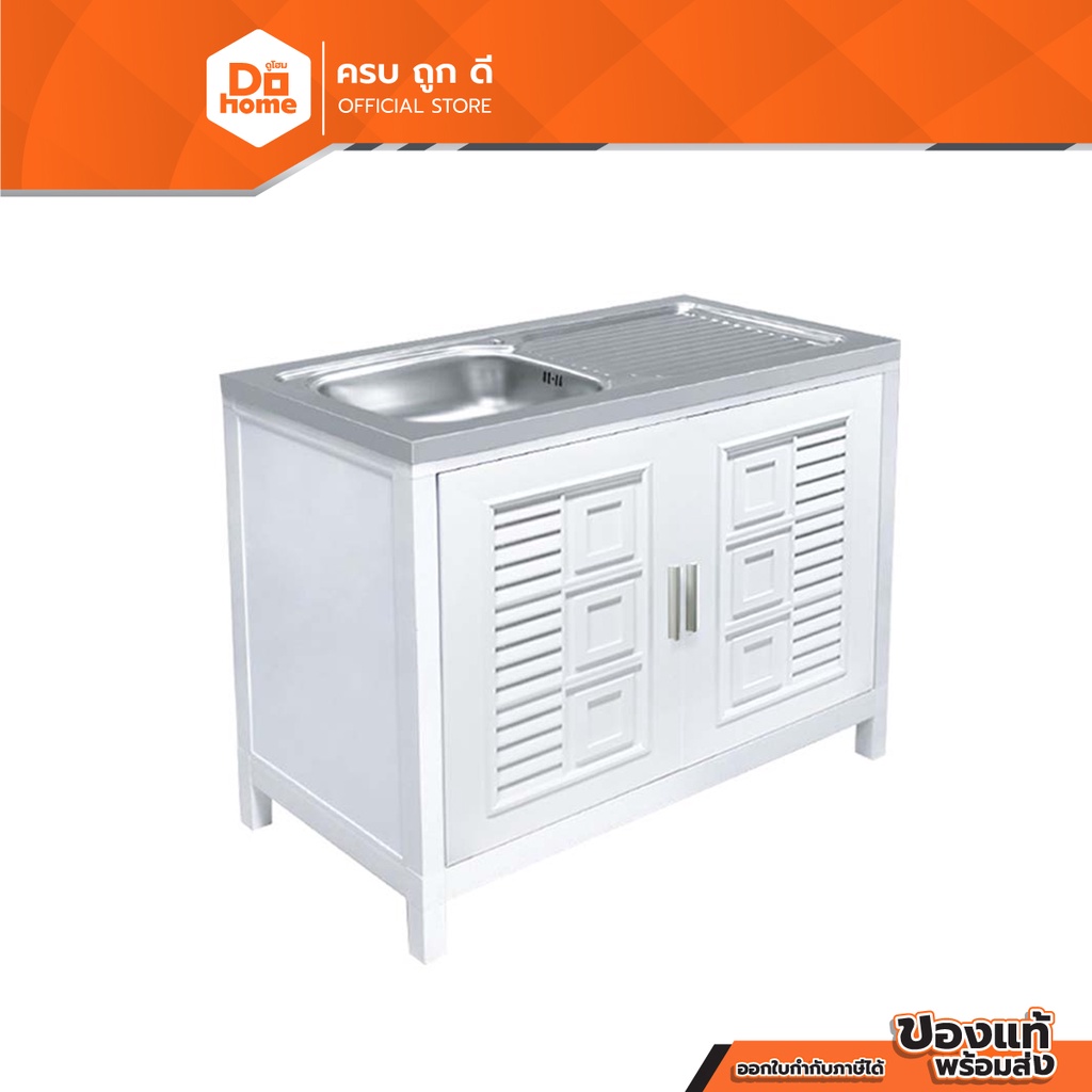 ADVANCED ตู้พร้อมอ่างซิงค์ รุ่น CIS 5010 MB สีขาว |CAB|