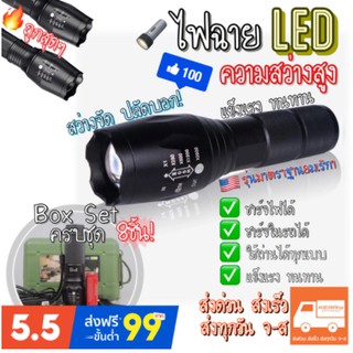 🔥ครบเซ็ท8ชิ้น‼️🔦ไฟฉายLED ไฟฉายแรงสูง ไฟฉายสว่างมาก ✅ซูมเข้าออกได้ 🔋ชาร์จไฟด้วยUSB