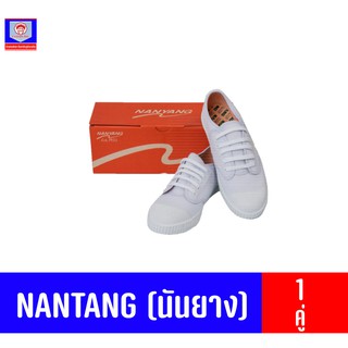 Nanyang 205-S รองเท้าผ้าใบนันยาง สีขาว White