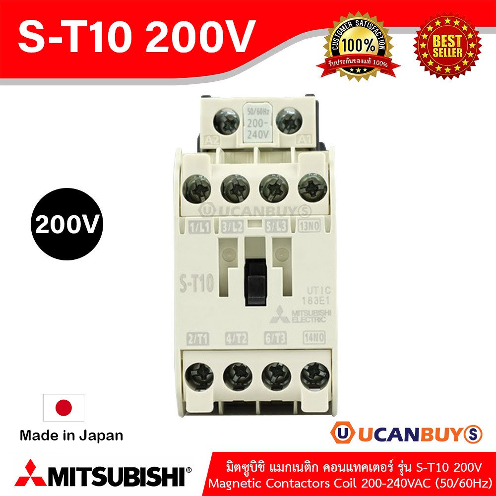 S-T10 200V-MITSUBISHI-Magnetic Contactors-แมกเนติก คอนแทคเตอร์-สั่งซื้อได้ที่ร้าน Ucanbuys-Coil  200-240VAC (50/60Hz)