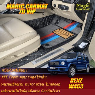 Benz W463 2010-รุ่นปัจจุบัน SUV Set B (เฉพาะห้องโดยสาร2แถว) พรมรถยนต์ Benz W463 G63 G350 G350d พรม7D VIP Magic Carmat