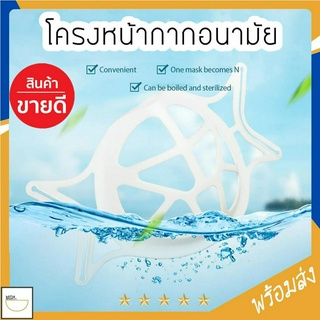 MITI4 พร้อมส่ง ทีรองหน้ากากอนามัย แบบซิลิโคน COD MITI63