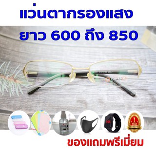 1แถม5 รับประกัน1ปี แว่นตากรองเเสง แว่นตากรองแสงโทรศัพท์ ค่าสายตายาว 600ถึง850