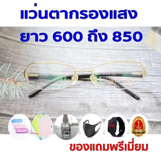 1แถม5 รับประกัน1ปี แว่นตากรองเเสง แว่นตากรองแสงโทรศัพท์ ค่าสายตายาว 600ถึง850