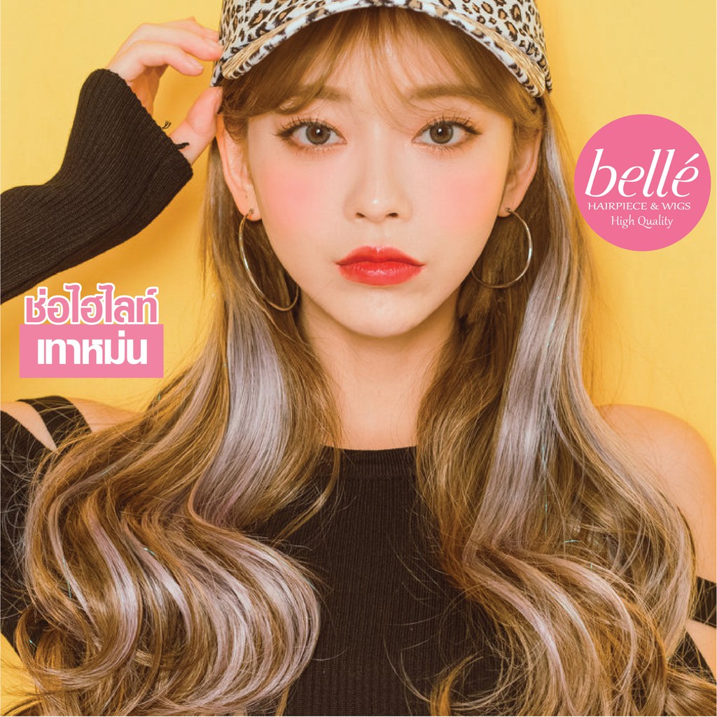 พร้อมส่ง 💖 🇹🇭 BELLE แฮร์พีช ช่อไฮไลท์ สวยปัง แบบสาวเกาหลี วิกผม เปียผม ผมปลอม