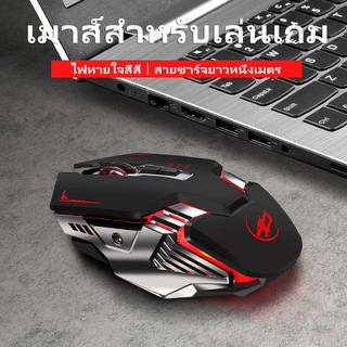 Beacon Wolf Silent Mouse Q9 เมาส์สำหรับเล่นเกมสำหรับชาร์จแบบไร้สาย (แถมฟรีสายชาร์จ USB 1 เมตร)