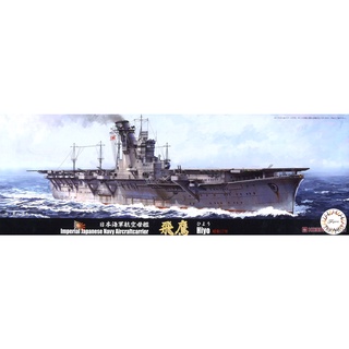 โมเดลเรือ FUJIMI IJN Aircraft Carrier Hiyo 1/700