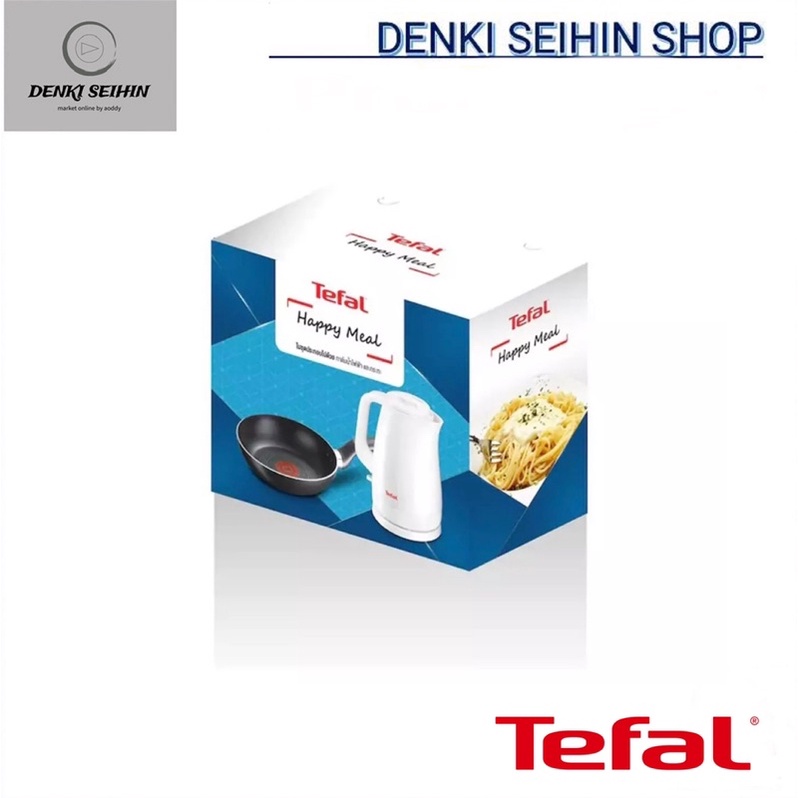 Tefal Happy Meal ชุดกิ๊ฟเซ็ต Tefal กาต้มน้ำไฟฟ้า DELFINI KO1501 + กระทะ 20 CM ( NHY_SET2 )