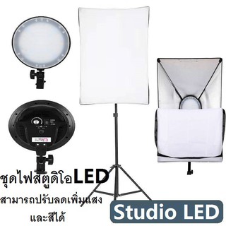 สตูดิโอSoftbox ไฟต่อเนื่องLED ไฟสตูดิโอถ่ายภาพ ปรับเพิ่มความสว่างได้.