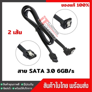 สายซาต้า Sata Cable 3.0 ( 6Gb/s ) สีดำ หัวล็อค แพ็ค2เส้น สินค้าใหม่