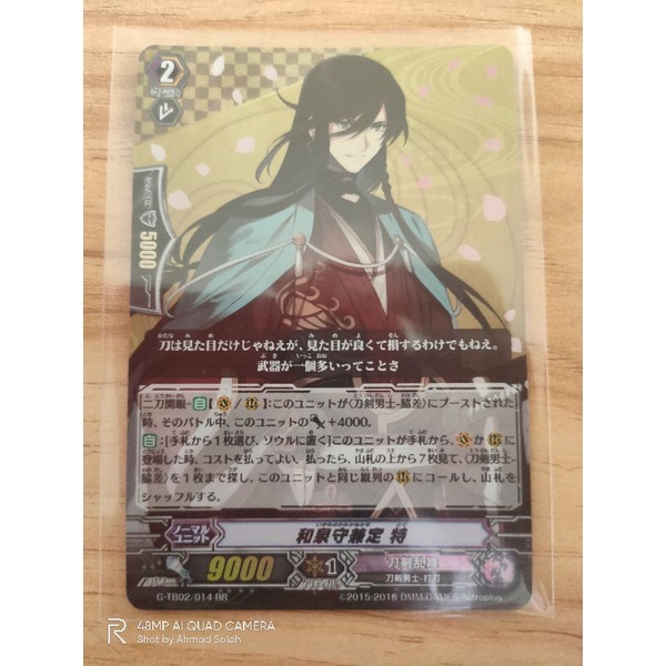 Cardfight vanguard Touken Ranbu clan Single