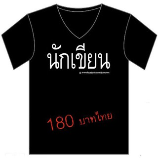 เสื้อ นักเขียน เสื้อยืด สีดำ คอวี แขนสั้น ไซส์s ไซส์L