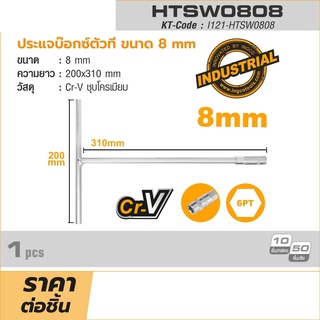 INGCO ประแจบล็อกตัวที ด้ามบล็อกตัวที ด้ามขันตัวที ประแจบ๊อกซ์ตัวที