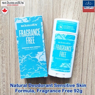 Schmidts® Natural Deodorant Sensitive Skin Formula, Fragrance Free 92g โรลออนสติ๊ก ผลิตภัณฑ์ระงับกลิ่นกายจากธรรมชาติ