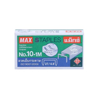 ลวดเย็บ Max เบอร์ 10 -1M แม็กซ์