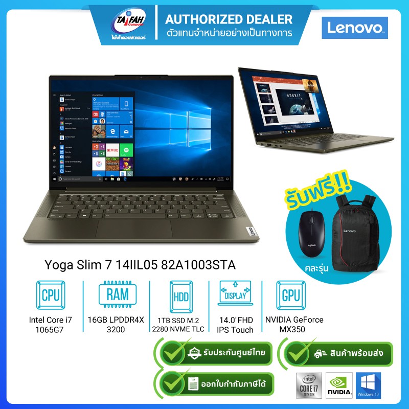 Lenovo Yoga Slim 7 14IIL05 (82A1003STA) Intel Core i7-1065G7 / MX350 / 16GB / 1TB / Windows 10 Home