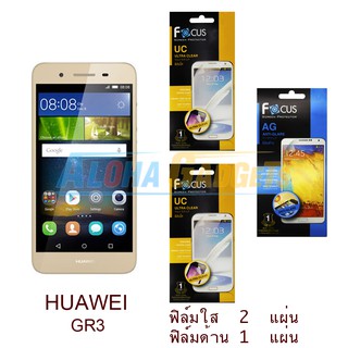 FOCUS ฟิล์มกันรอย Huawei GR3 (ใส 2 แผ่น ด้าน 1 แผ่น)