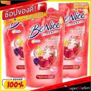 Benice บีไนซ์ ครีมอาบน้ำ ขนาด 180ml/ถุง แพ็คละ3ถุง บรรจุถุง ชนิดเติม Shower Cream Refill (สินค้ามีตัวเลือก)