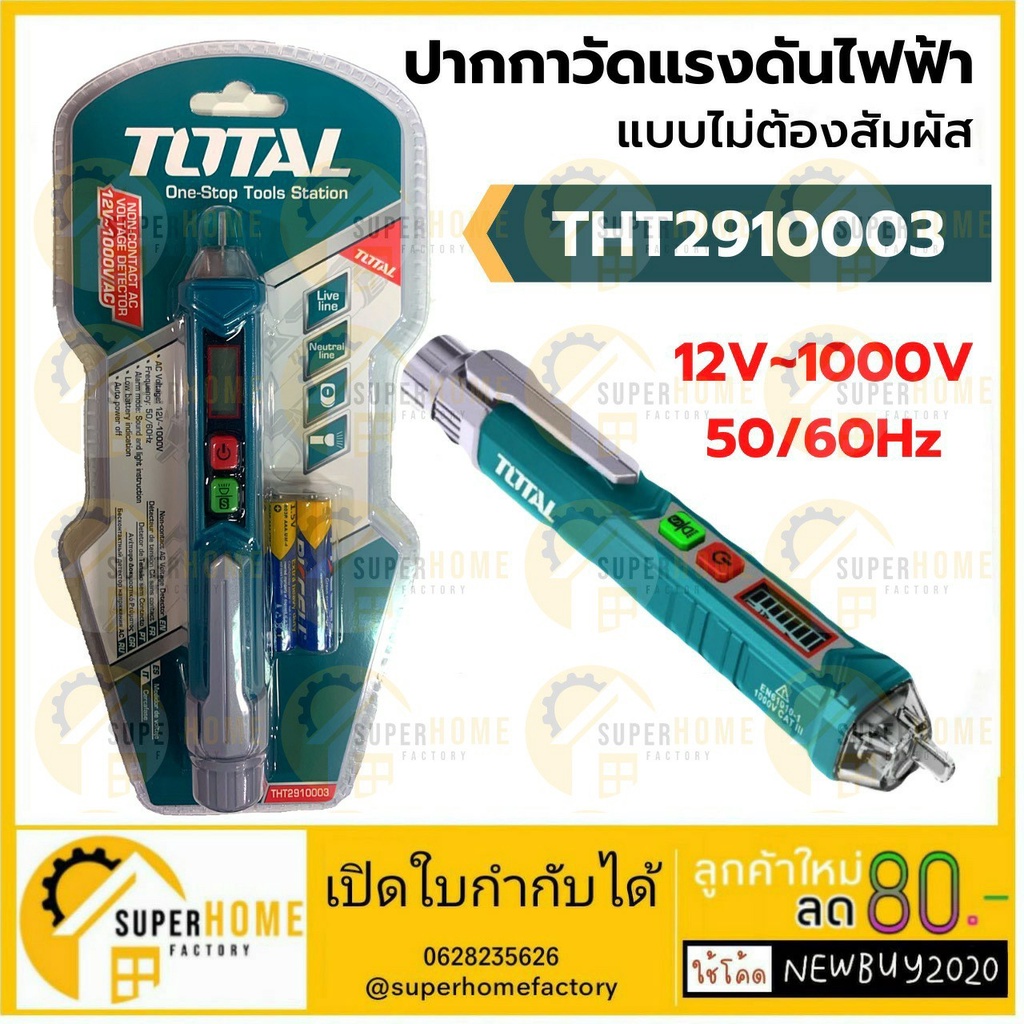 🔥ของแท้ ขายดี!!🔥ปากกาวัดแรงดันไฟฟ้า 12V-1000V แบบไม่ต้องสัมผัส  ปากกาวัดไฟฟ้า ปากกาวัดไฟ