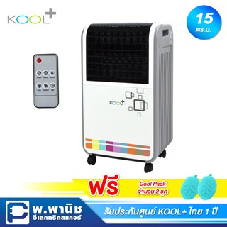 Kool+ พัดลมไอเย็น ความจุน้ำ 7 ลิตร พร้อมรีโมทคอนโทรล รุ่น AH-652-GY (สีขาว-เทา)