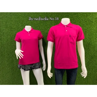 เสื้อโปโลGeekoผู้ชาย-ผู้หญิง สีบานเย็นเข้มNo.38