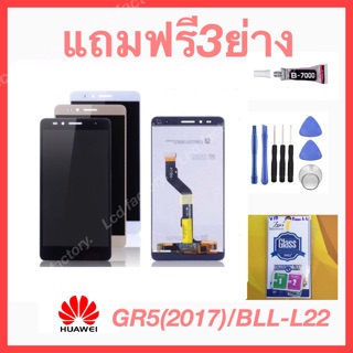 Huawei GR5(2017)/BLL-L22 จอชุด ฟรี3ย่าง