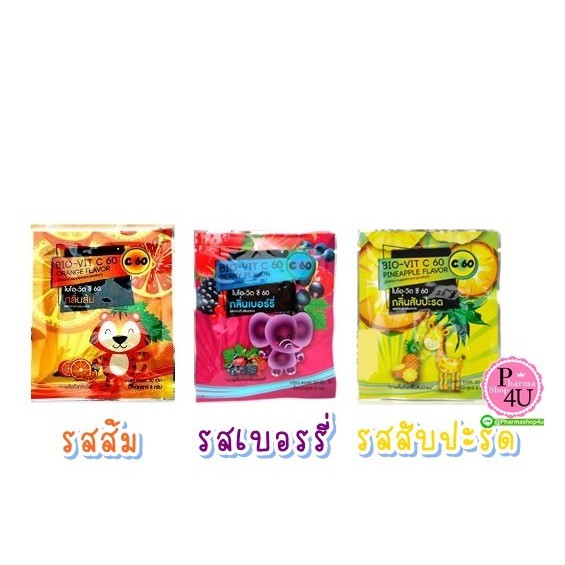 Bio-Vit C 60 วิตามินซีอมเล่น ไบโอ วิตซี BIOPHARM 1ซอง รสส้ม/รสเบอรรี่/รสสับปะรด