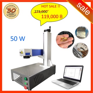 294. เครื่องเลเซอร์มาร์คกิ้ง 50W Fiber Laser Engrave