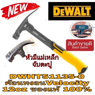 ♦️Sale ของแท้100%♦️DEWALT DWHT51135-0 ค้อนหงอน 12oz ของแท้100%