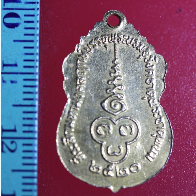 FLA-04 เหรียญเก่าๆ เหรียญพระธาตุพนม ปี 2520 พิมพ์เสมา เนื้อทองแดงกะไหล่ทอง