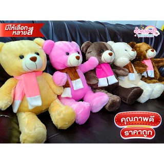 ตุ๊กตาน้องหมีขนาด14นิ้ว พร้อมส่ง ตุ๊กตาหมีเท็ดดี้